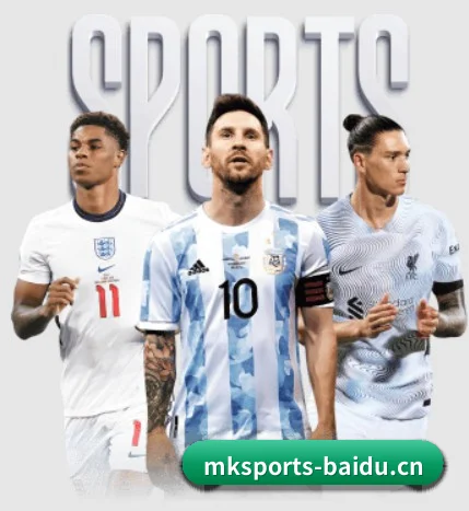 MK体育 APP 界面(MKSPORTS)